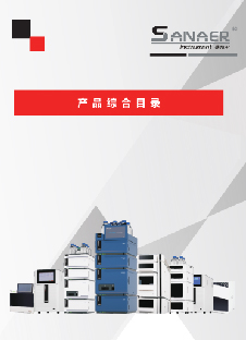 产品综合目录